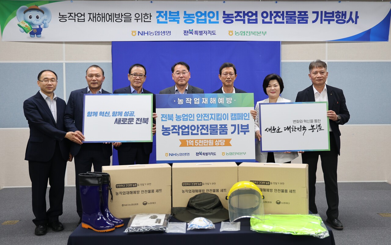 윤해진 농협생명 대표이사(오른쪽 세 번째), 김종훈 전북특별자치도 경제부지사(오른쪽 네 번째)와 관계자들이 함께 기념촬영을 하는 모습 (출처=NH농협생명)