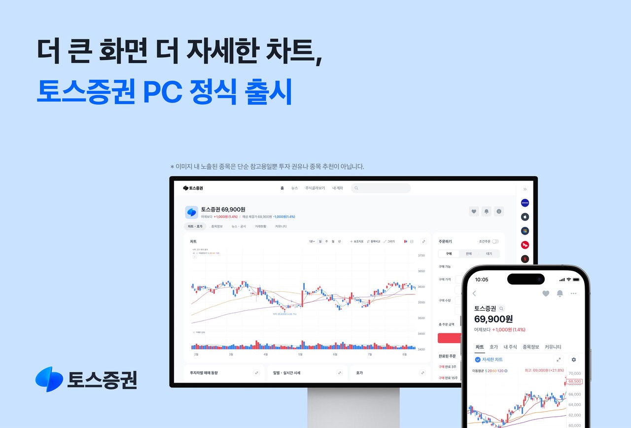 출처=토스증권