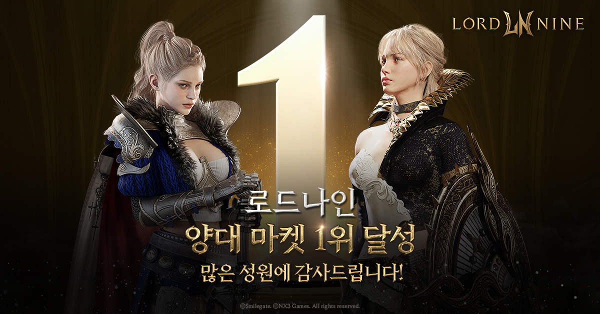 출처=스마일게이트
