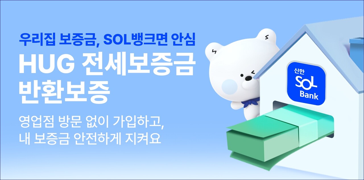 출처=신한은행