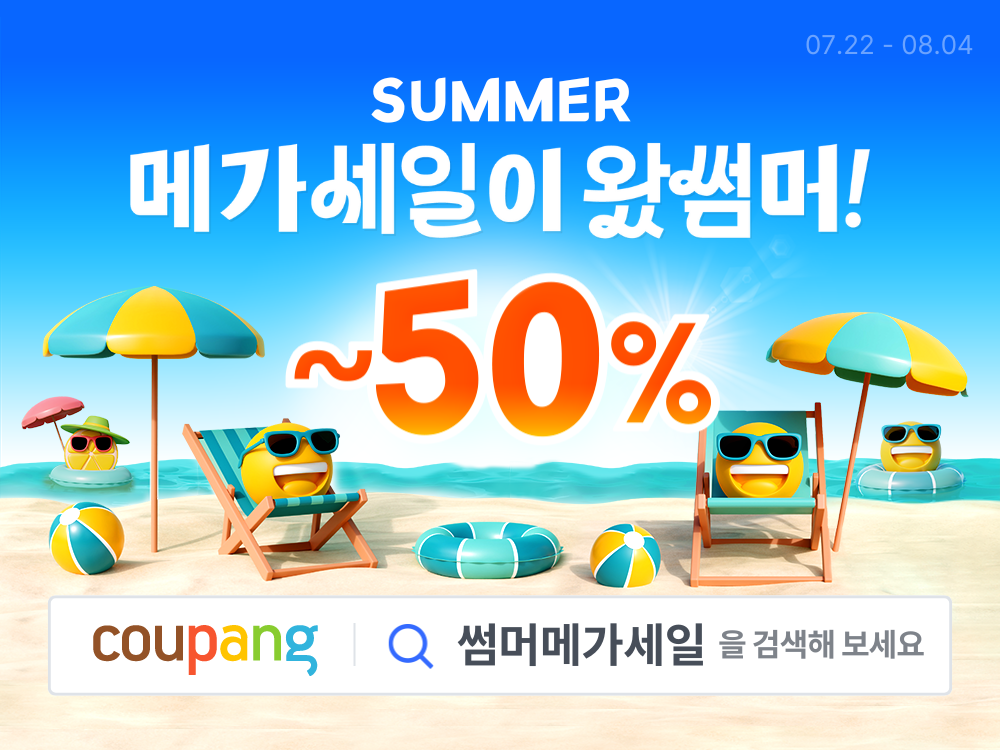 출처=쿠팡