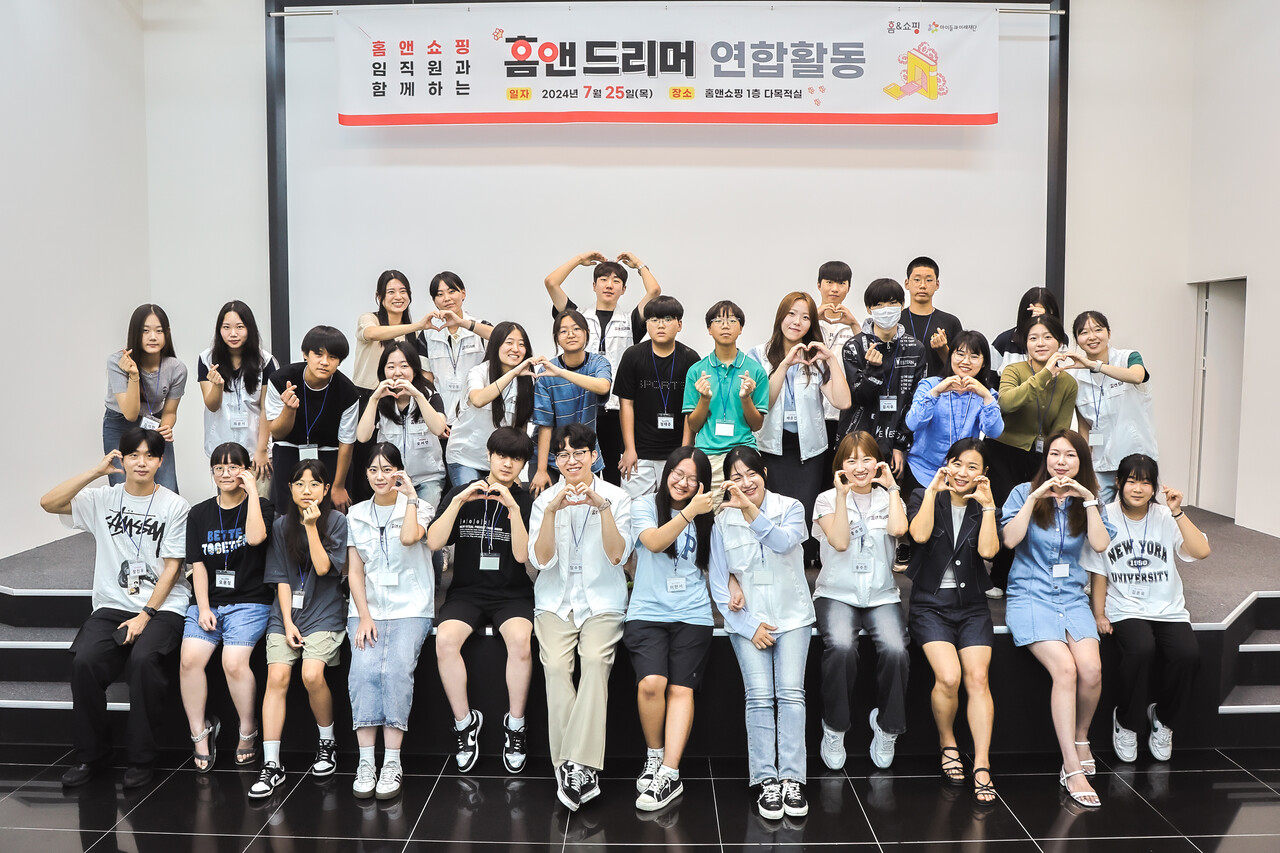 출처=홈앤쇼핑