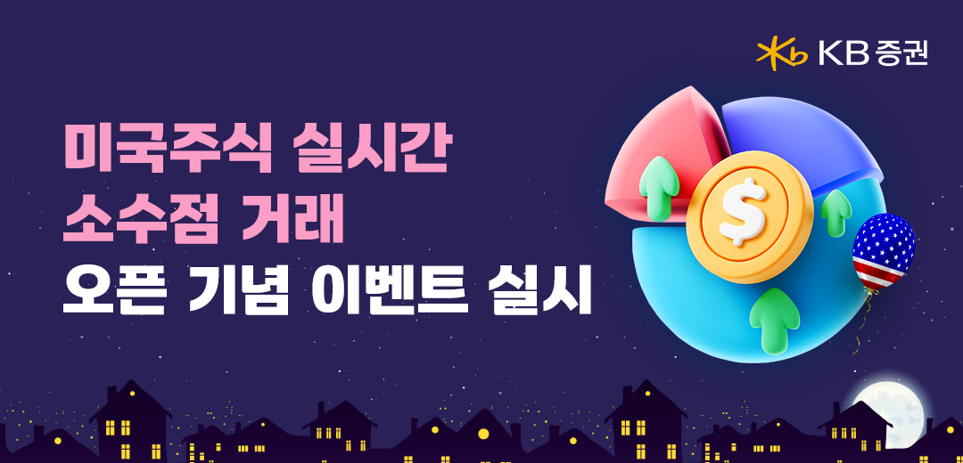 출처=KB증권