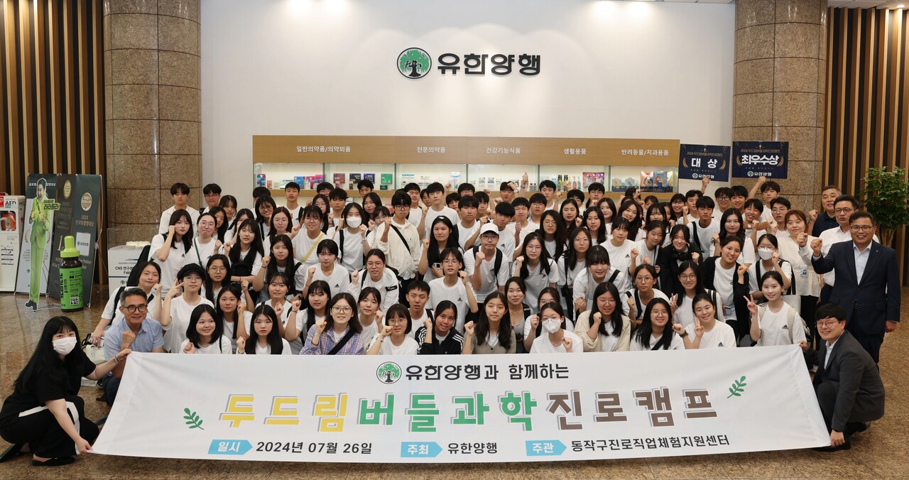 출처=유한양행