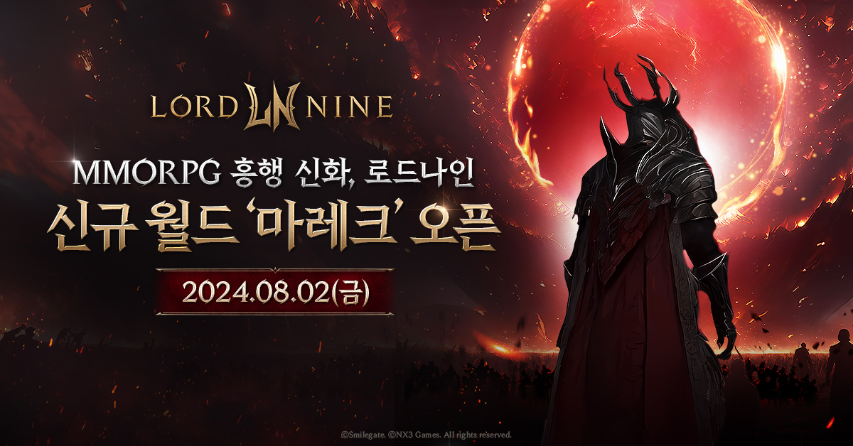 출처=스마일게이트