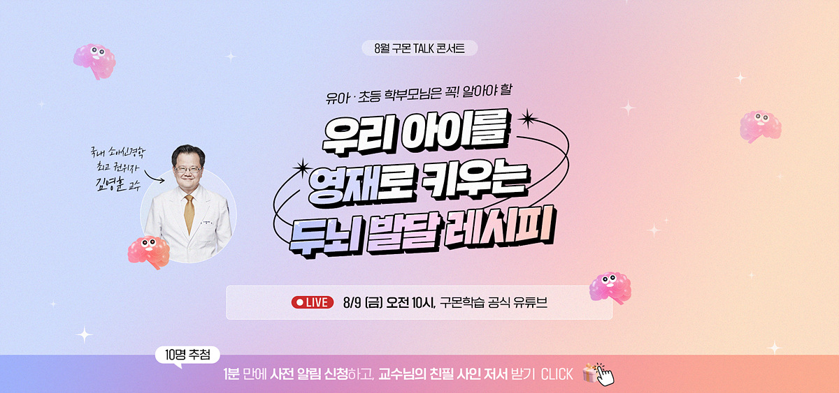 출처=교원