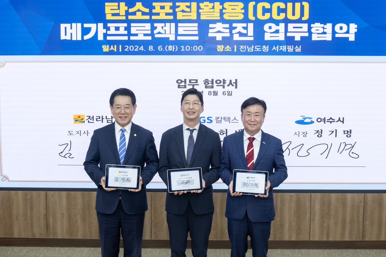 출처=GS칼텍스