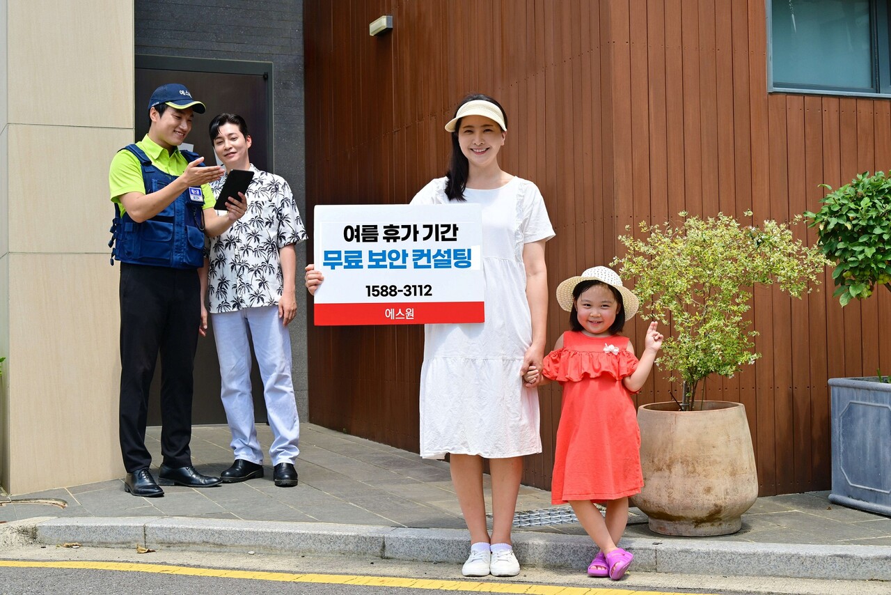 출처=에스원