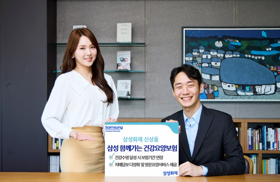 출처=삼성화재