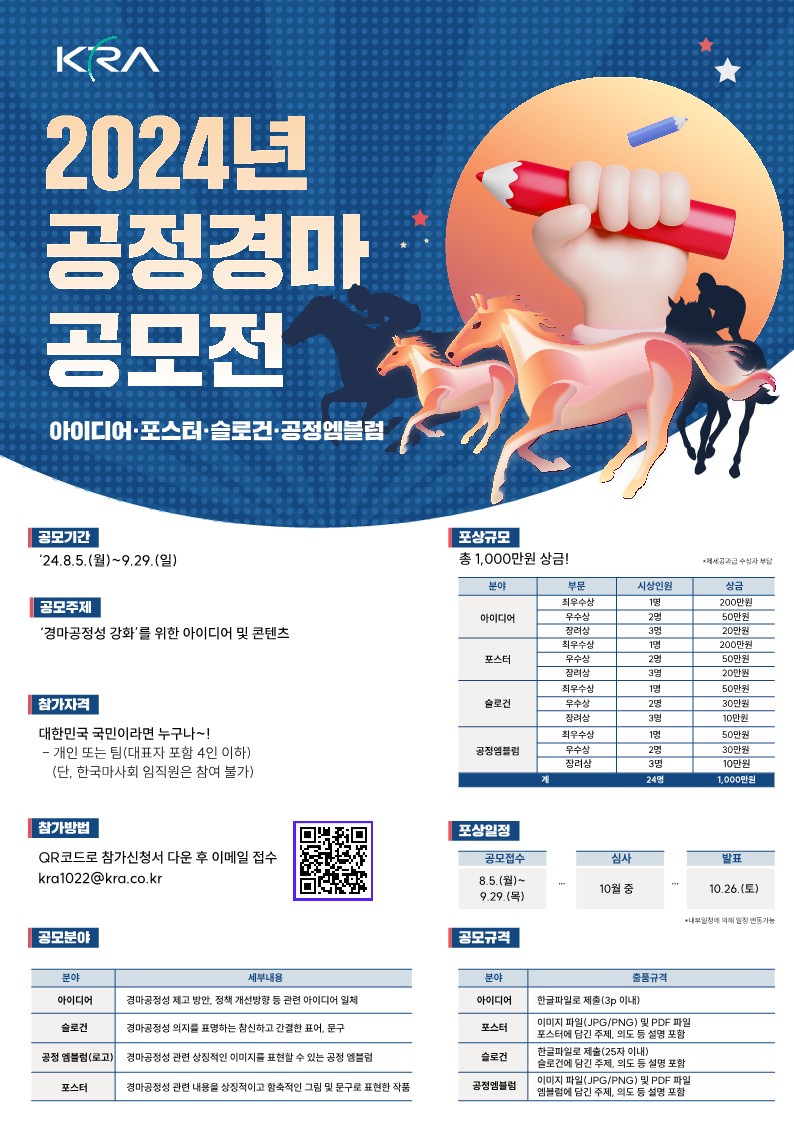 출처=한국마사회
