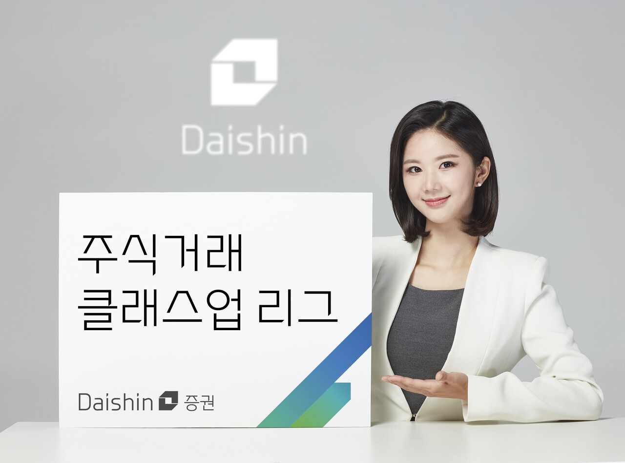 출처=대신증권