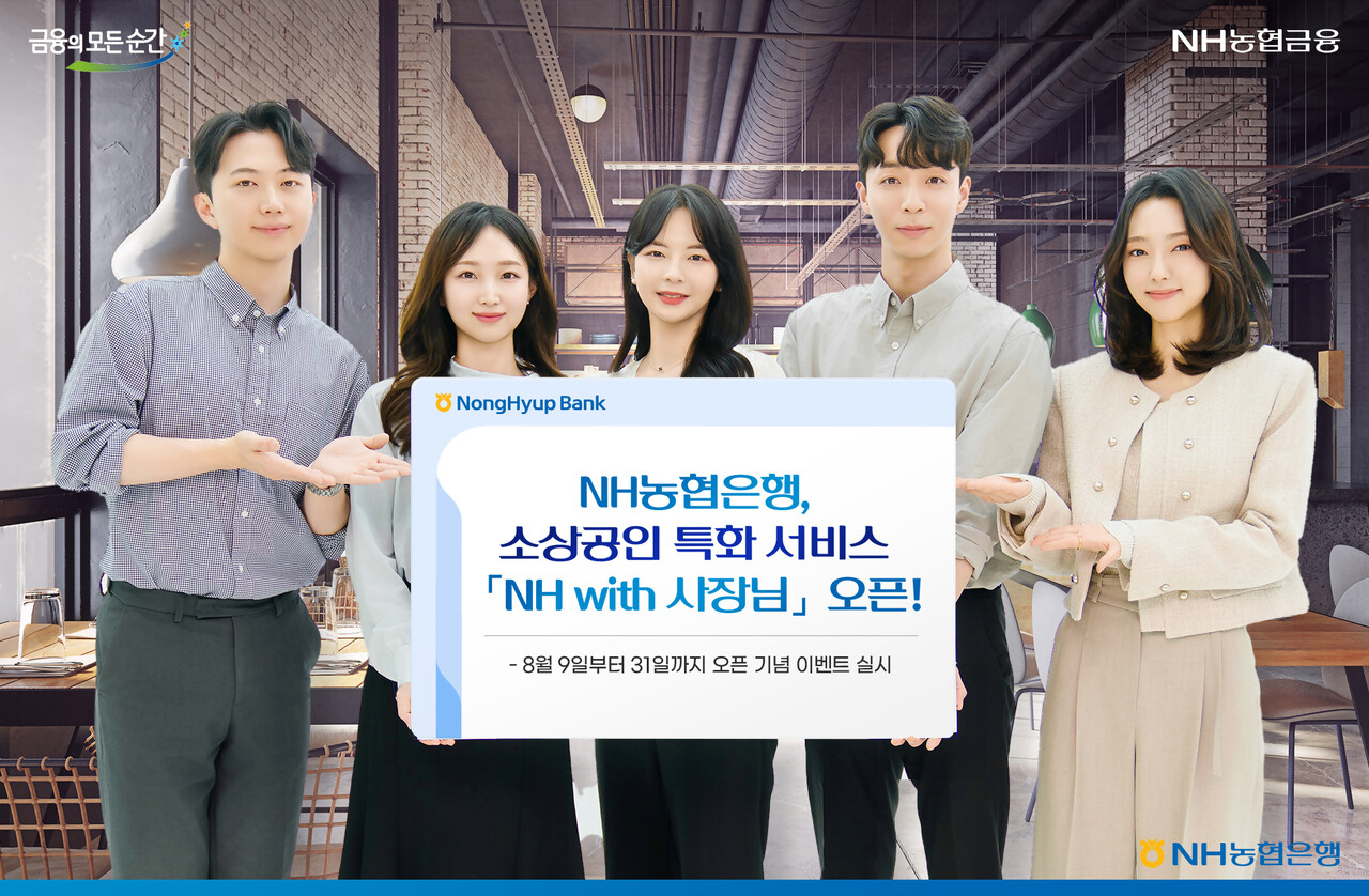 출처=농협은행