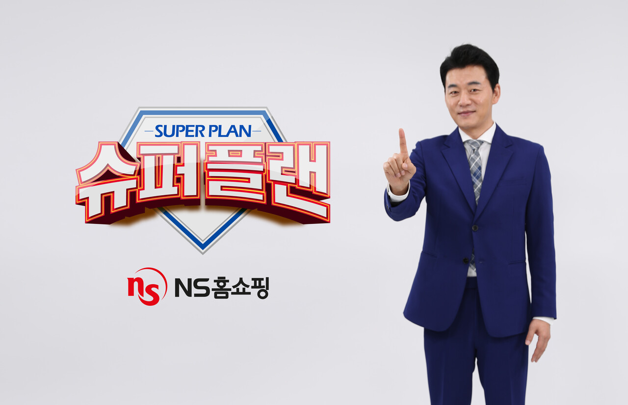 출처=NS홈쇼핑