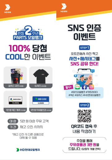 출처=현대오일뱅크