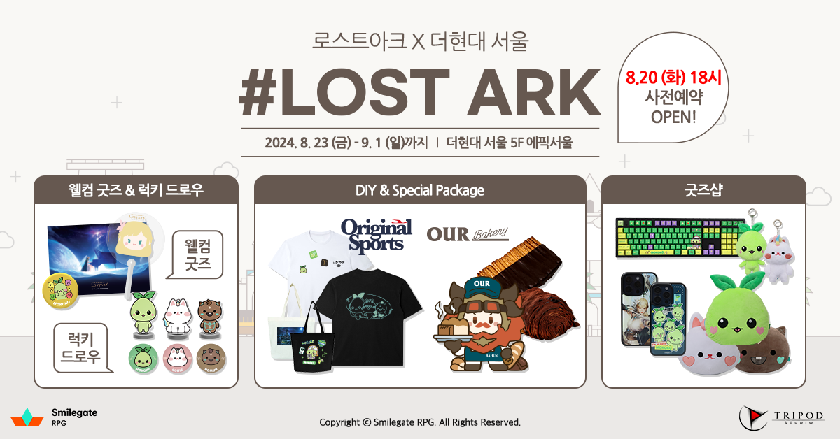 출처=스마일게이트
