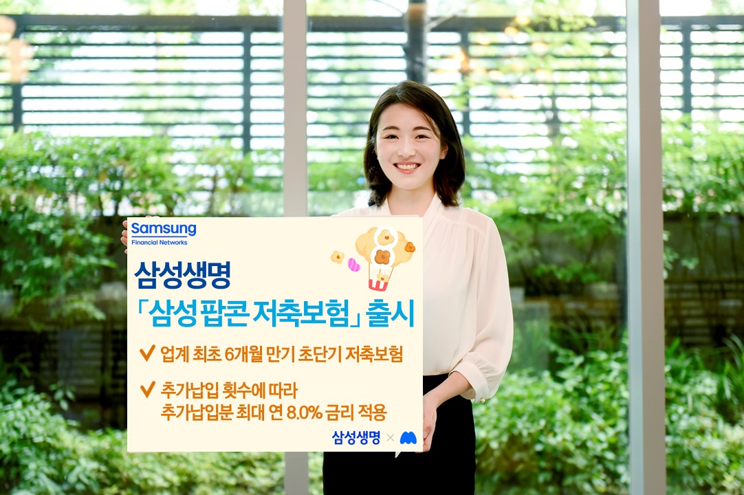 출처=삼성생명