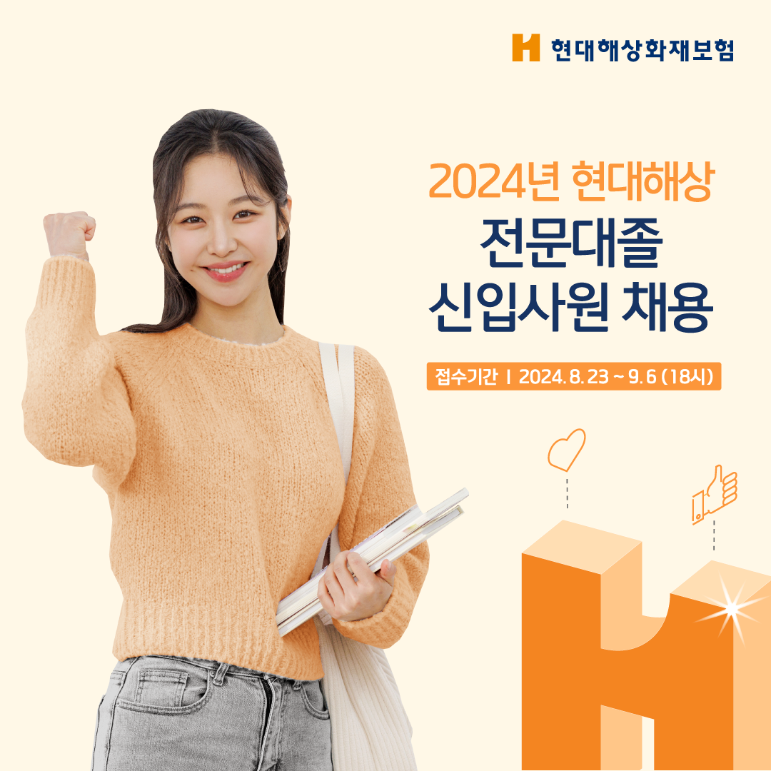 출처=현대해상