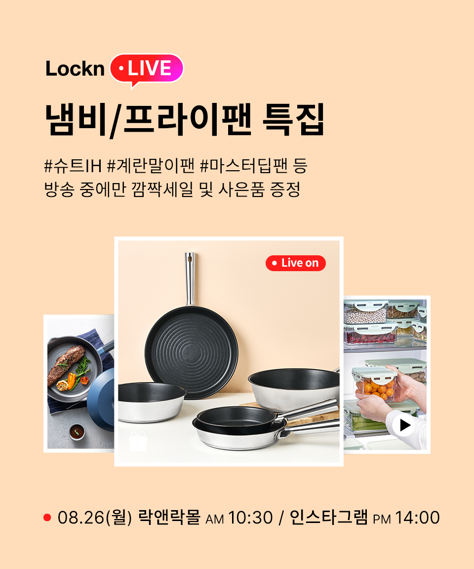 출처=락앤락