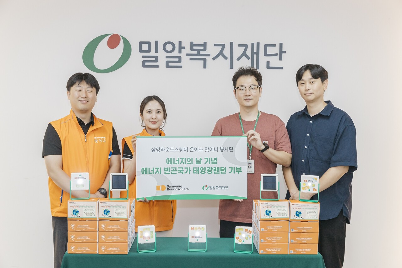 출처=삼양라운드스퀘어