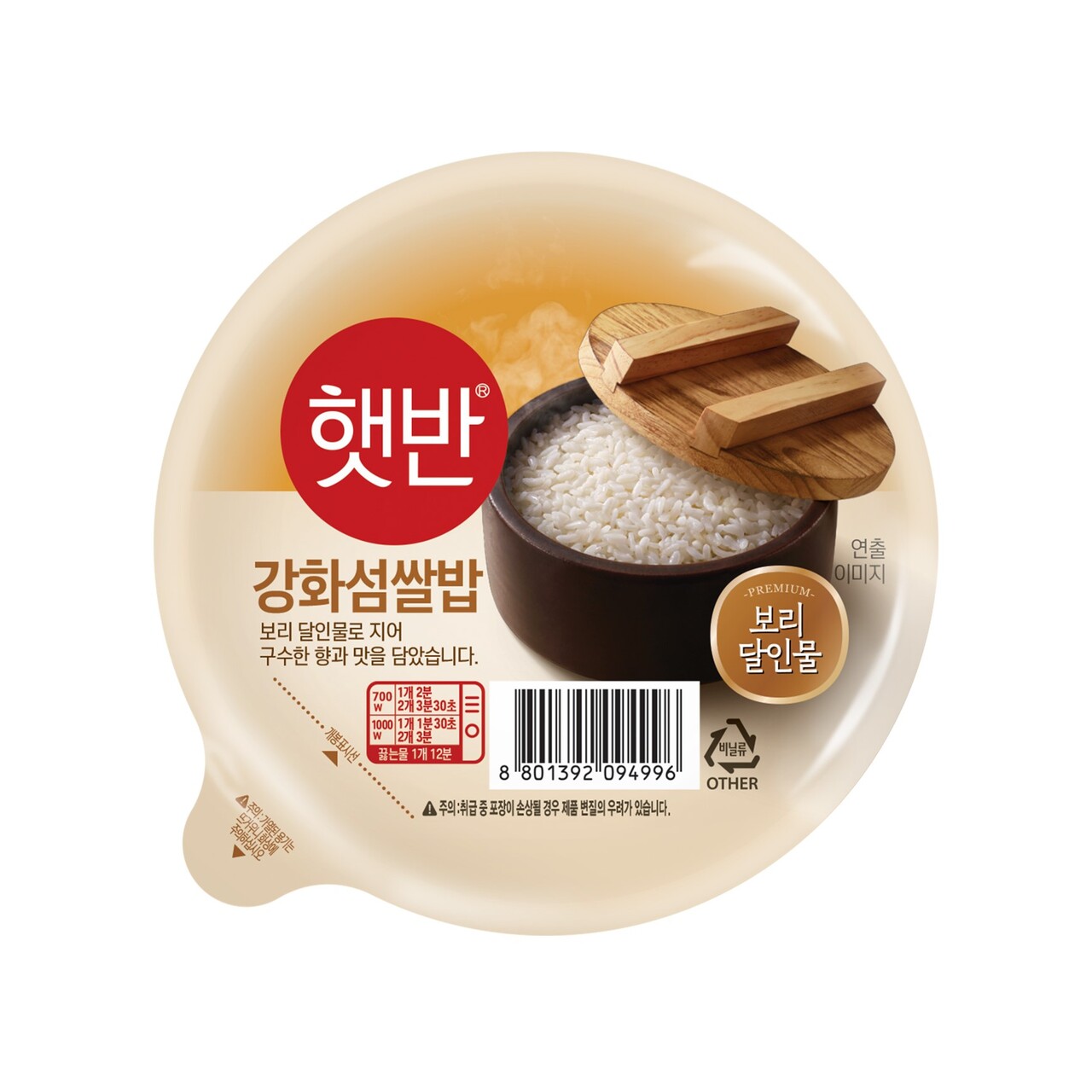 햇반 강화섬쌀밥 (출처=CJ제일제당)