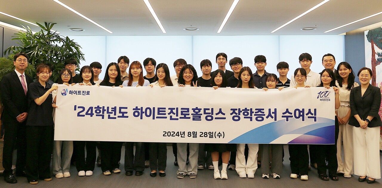 출처=하이트진로