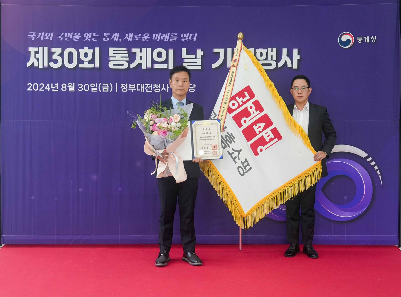 30일 대전 정부청사에서 개최한 ‘제30회 통계의 날’ 행사에서 공영홈쇼핑(이종원 사업본부장)이 대통령표창을 수상했다. (출처=공영홈쇼핑)