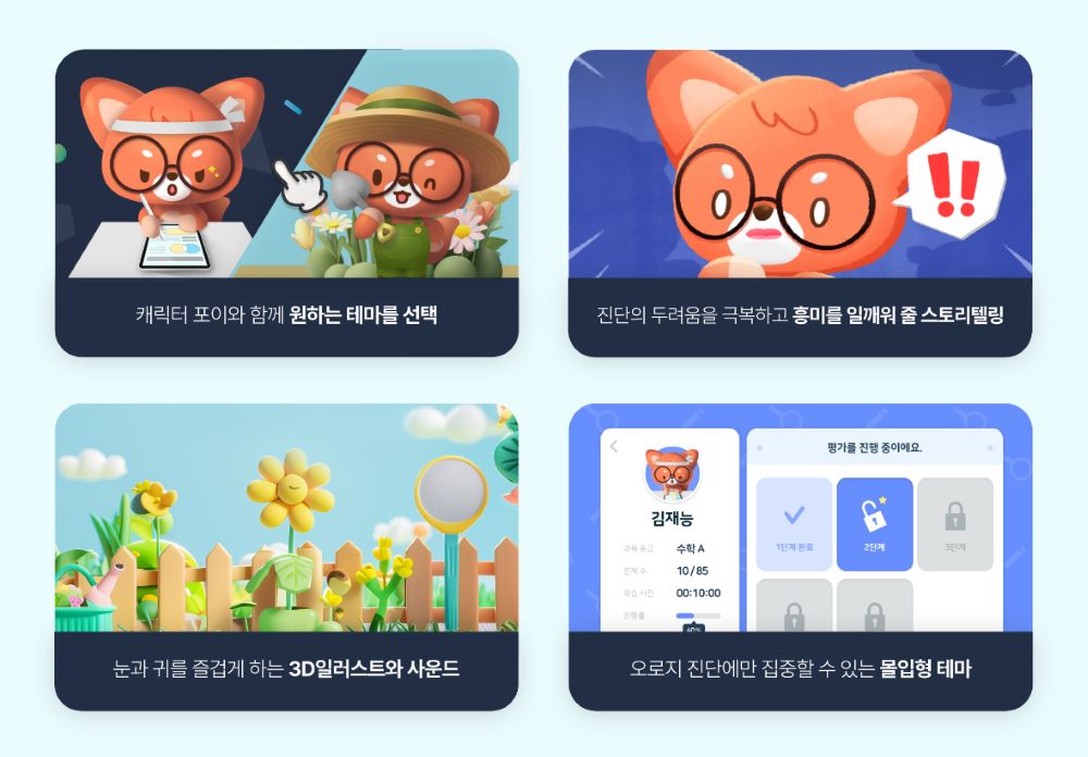 출처=재능교육