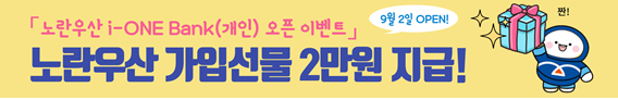 출처=기업은행