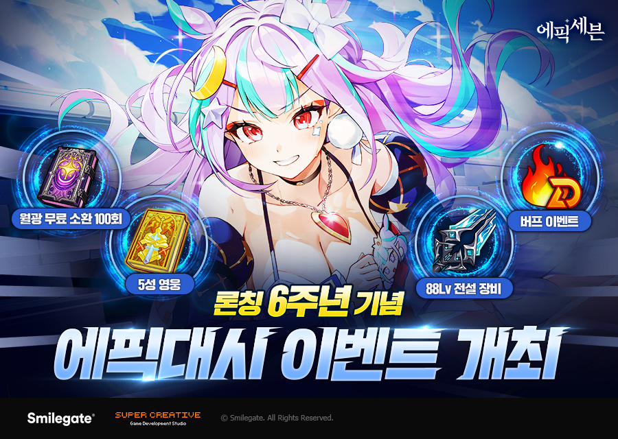 출처=스마일게이트