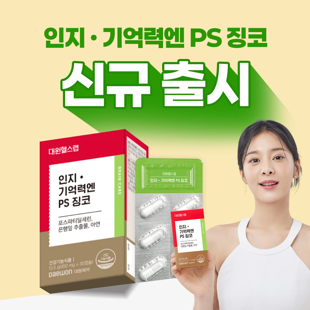 출처=대원제약