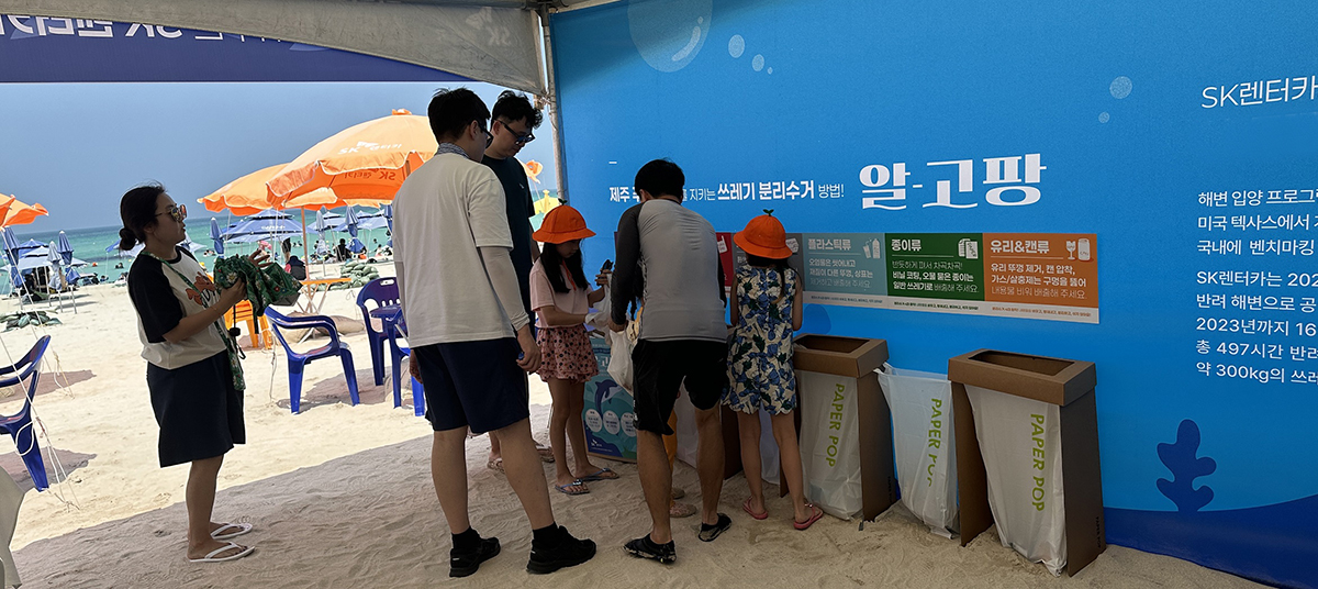 ‘알-고팡’ 부스 내 설치된 분리수거장에서 수거해 온 쓰레기를 분리수거하는 참여자 모습 (출처=SK렌터카)