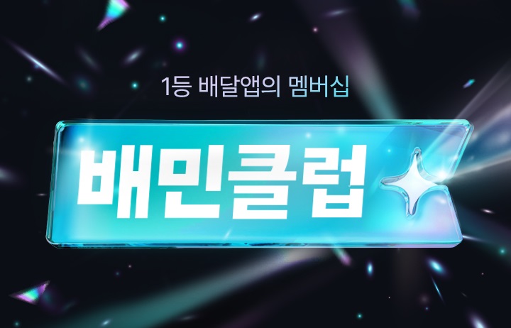 출처=우아한형제들