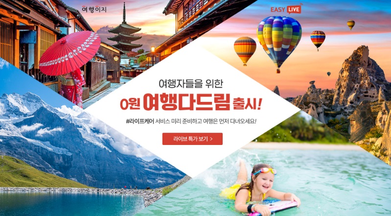 출처=교원투어