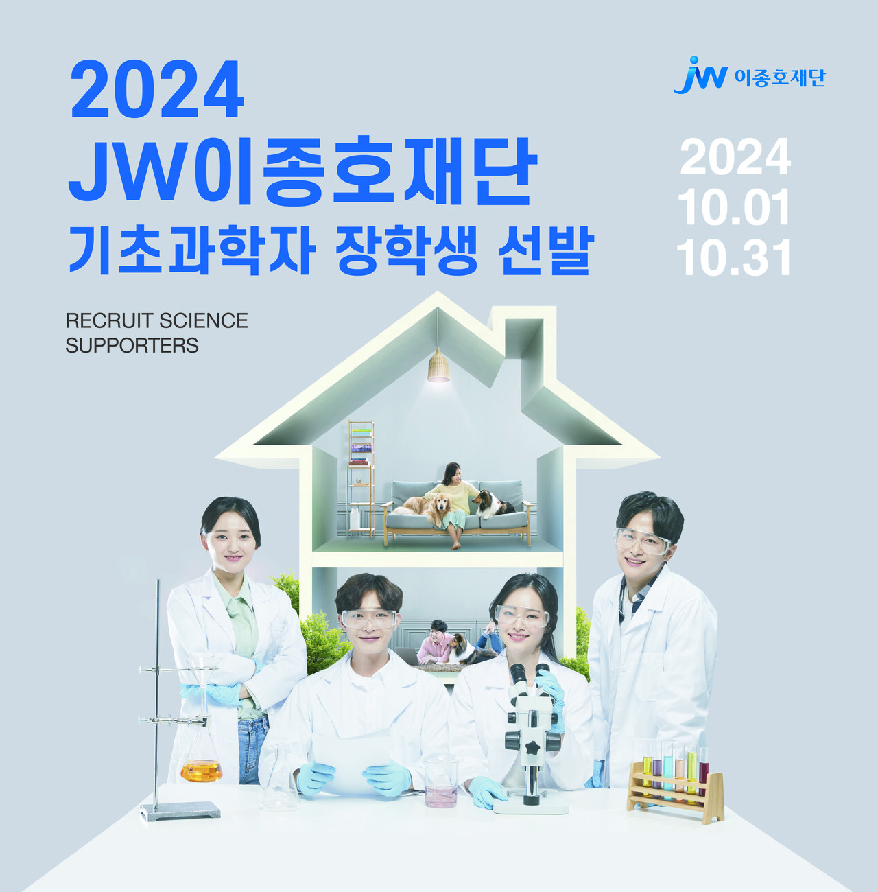출처=JW홀딩스