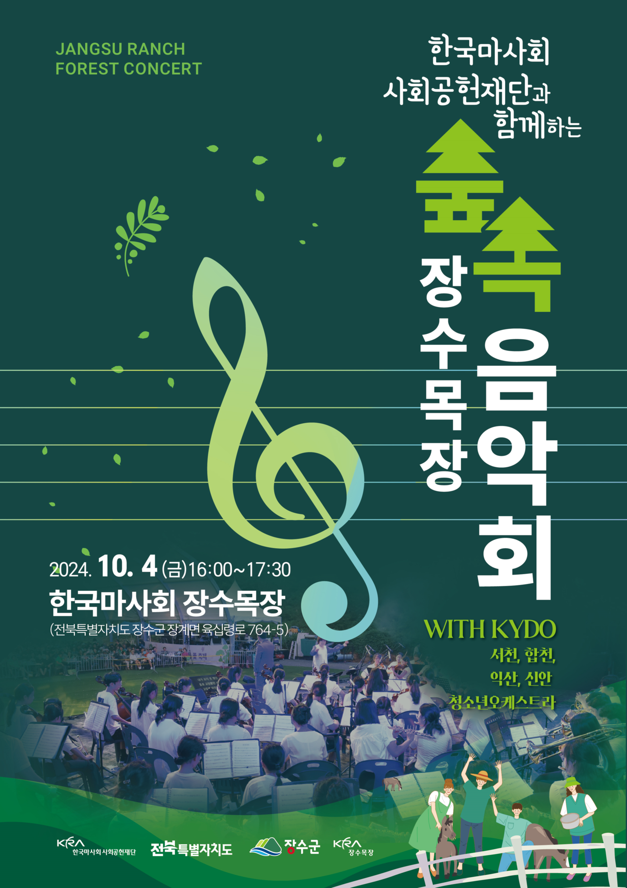 출처=한국마사회