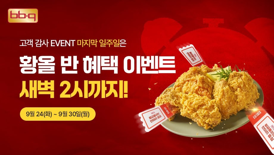 출처=제너시스BBQ