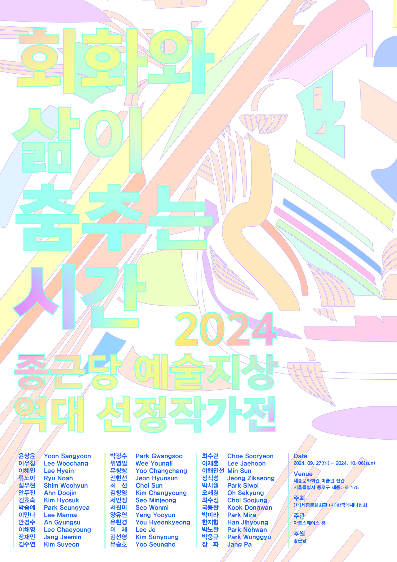 출처=종근당홀딩스