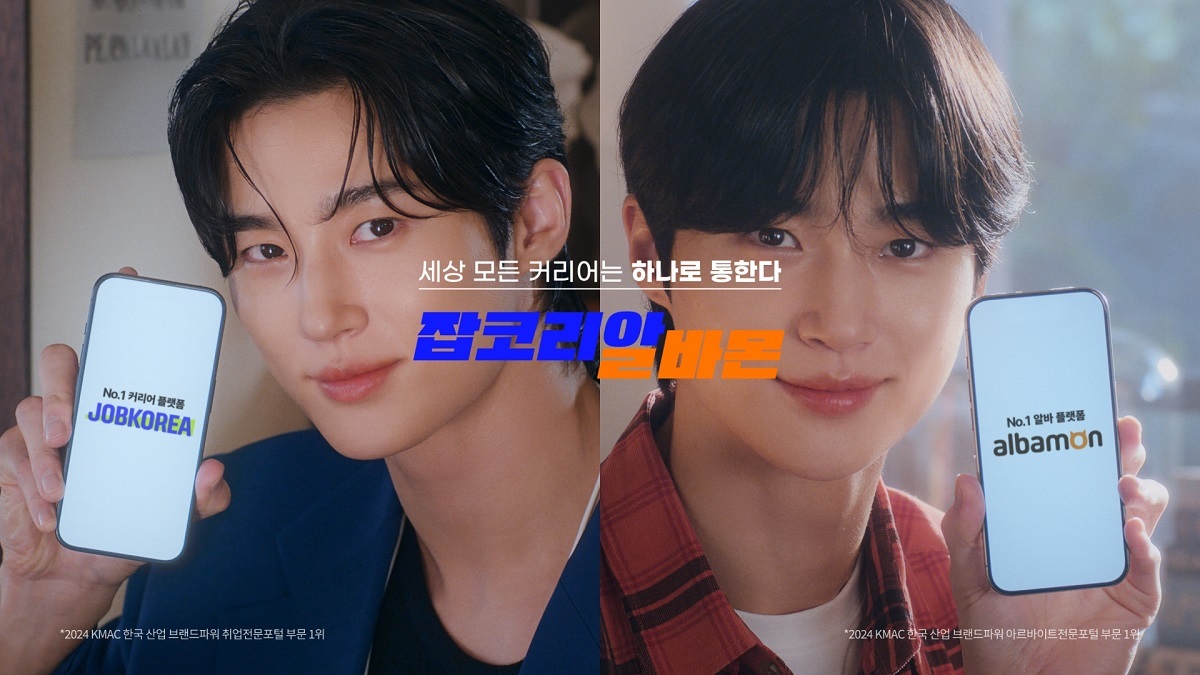출처=잡코리아