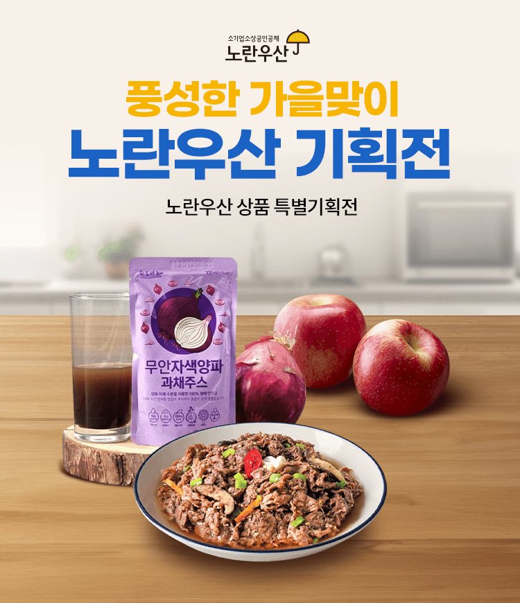 출처=홈앤쇼핑