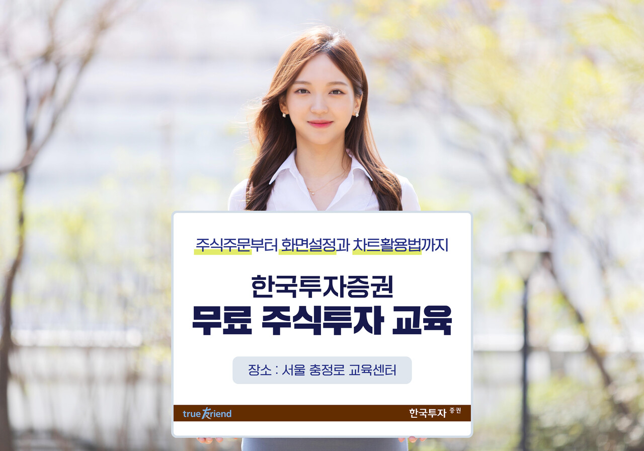 출처=한국투자증권