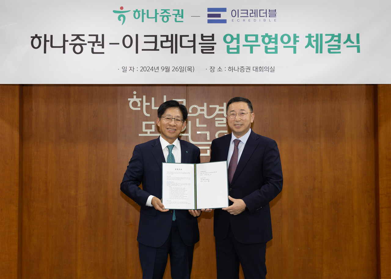 (왼쪽부터) 강성묵 하나증권 대표이사, 민영창 이크레더블 대표이사 (출처=하나증권)