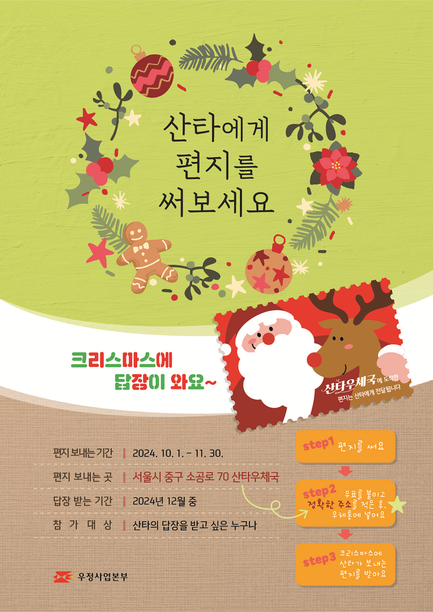출처=우정사업본부
