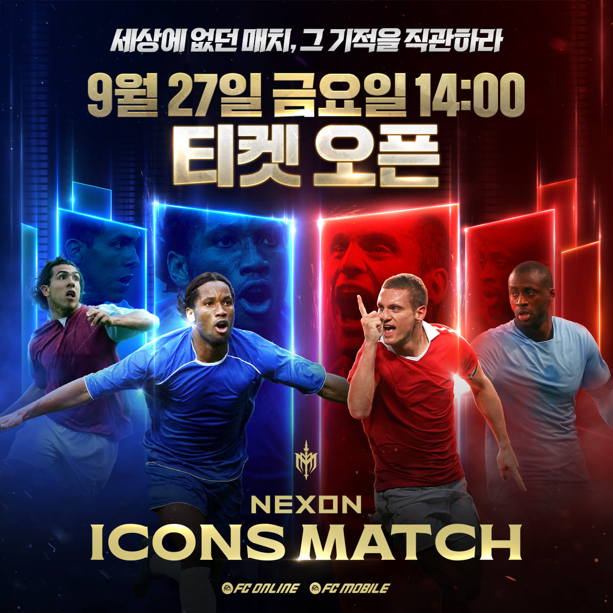 출처=넥슨