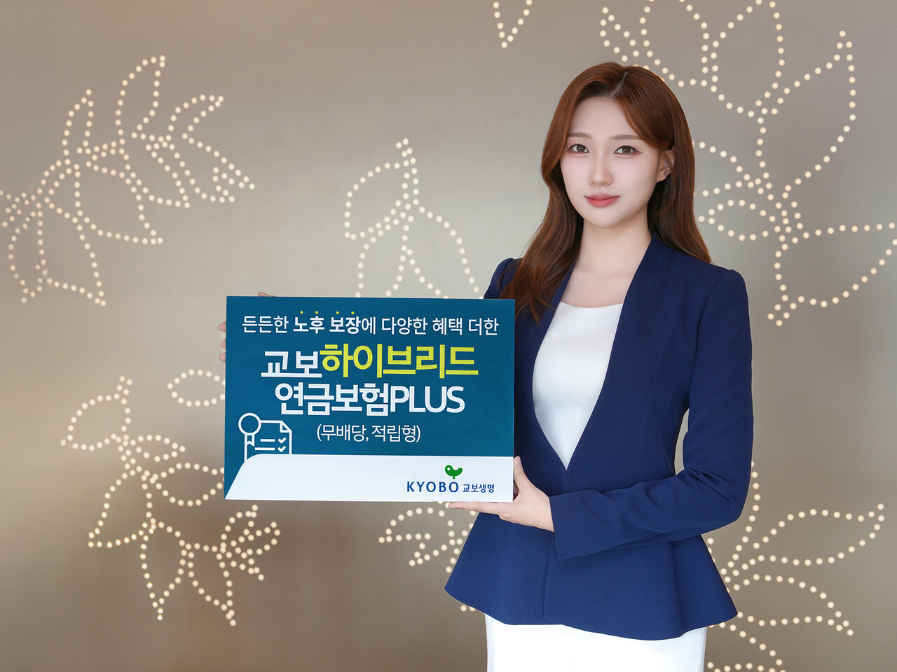 출처=교보생명