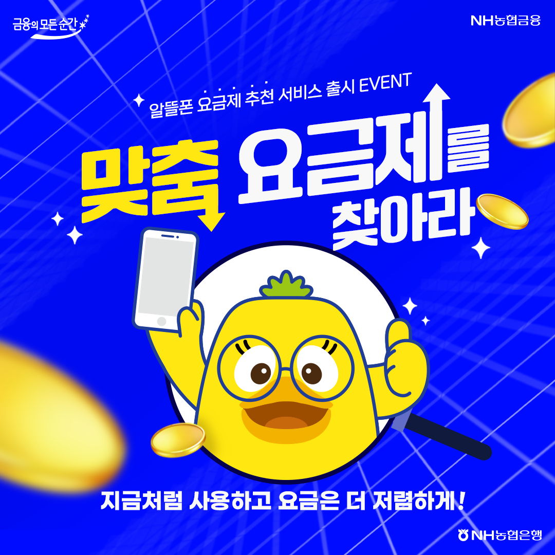 출처=NH농협은행