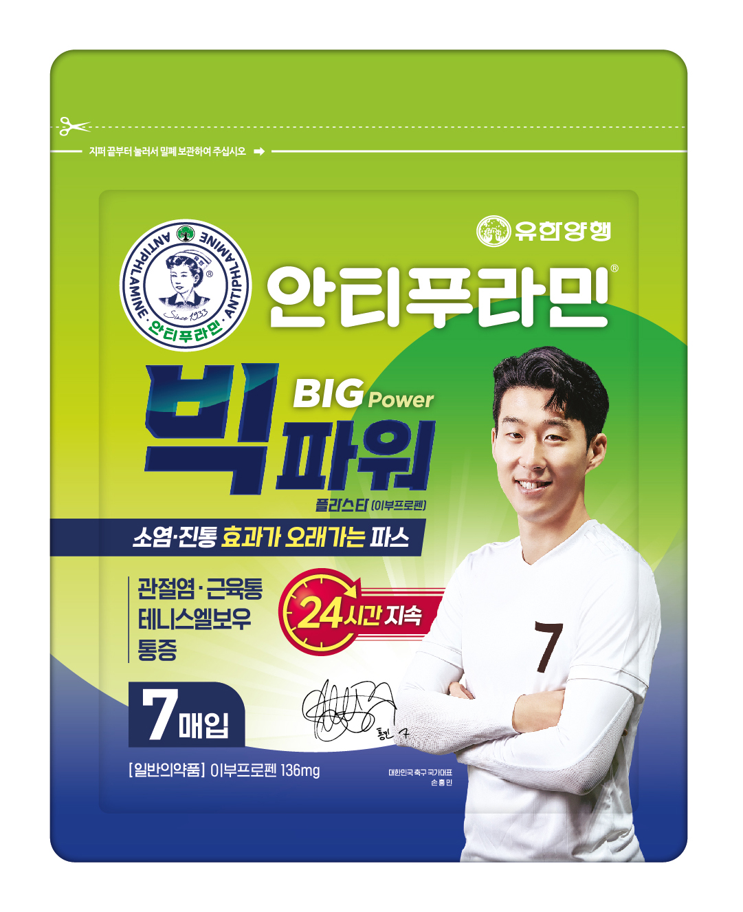 출처=유한양행