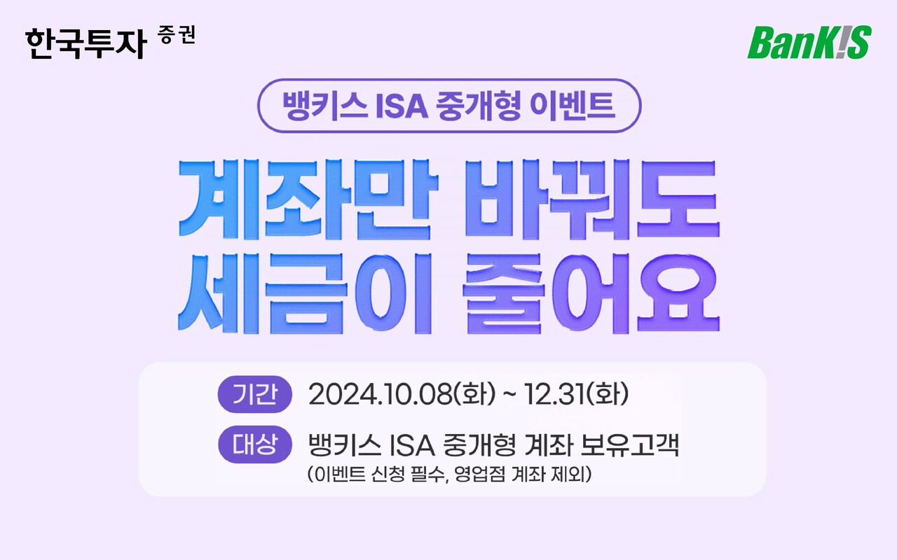 출처=한국투자증권