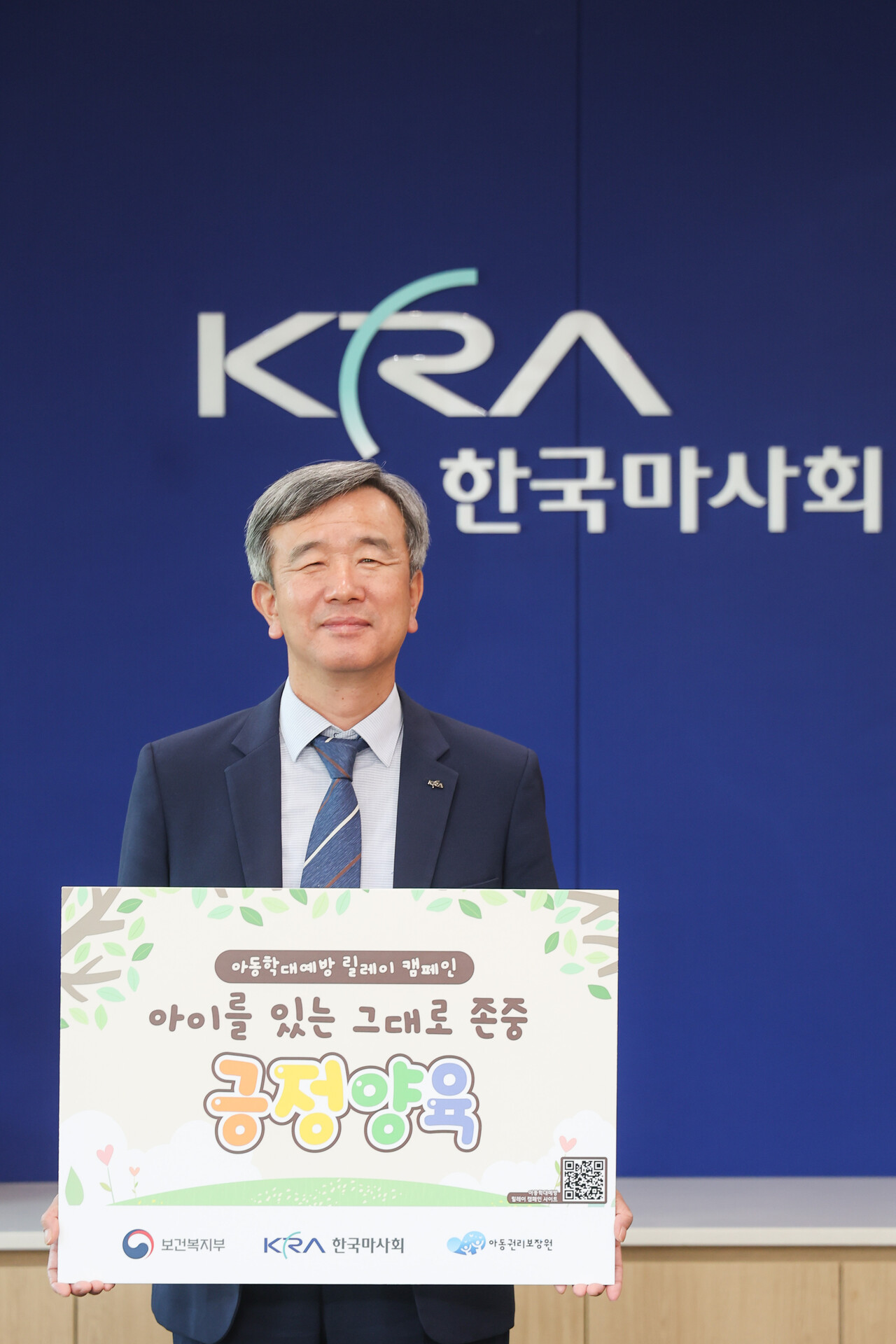 정기환 회장(출처=한국마사회)