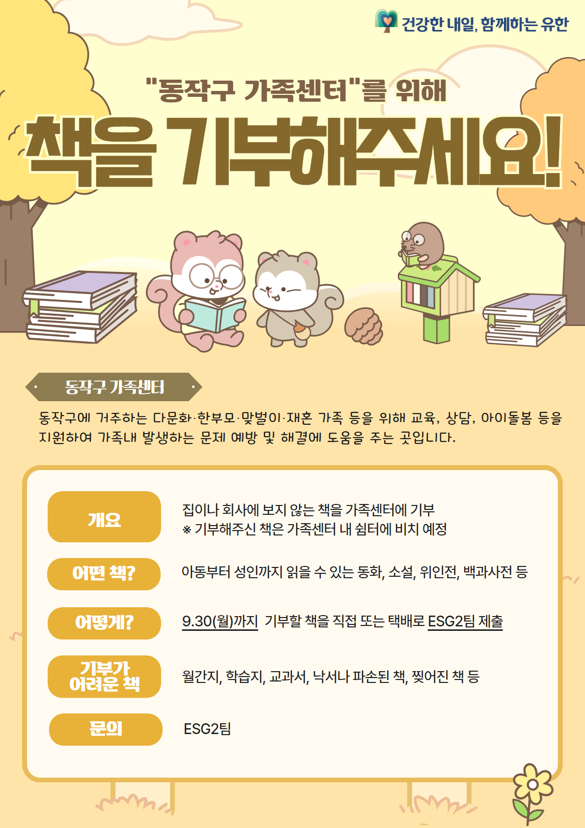 출처=유한양행