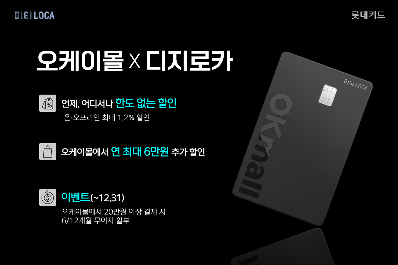 출처=롯데카드
